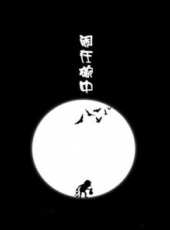 最新內地家庭電影_內地家庭電影大全/排行榜_好看的電影
