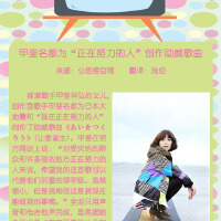甲斐名都圖片照片_甲斐名都