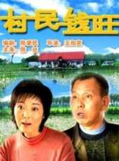 趙彥民演過的電影電視劇線上看_影視作品大全_好看的明星