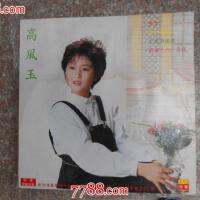 高風玉圖片照片_照片寫真