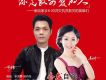 易丹丹&李沐霖歌曲歌詞大全_易丹丹&李沐霖最新歌曲歌詞