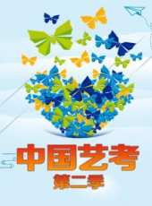中國樂隊純享版最新一期線上看_全集完整版高清線上看_好看的綜藝