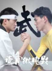 阿甘演過的電影電視劇線上看_影視作品大全_好看的明星