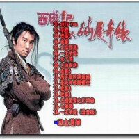 大話西遊OST圖片照片_大話西遊OST
