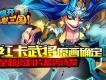 放開那三國圖片照片
