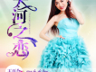 陽春三月桃花紅歌詞_王百合陽春三月桃花紅歌詞