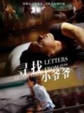 吳娜演過的電影電視劇線上看_影視作品大全_好看的明星