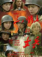 閻青妤演過的電影電視劇線上看_影視作品大全_好看的明星