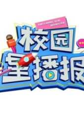 朗讀者 第1季最新一期線上看_全集完整版高清線上看_好看的綜藝