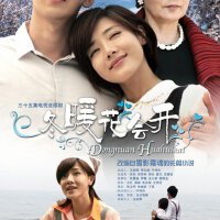 冬暖花會開圖片照片_冬暖花會開