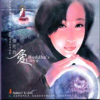 佛陀的愛專輯_妙音組合佛陀的愛最新專輯