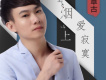 章古歌曲歌詞大全_章古最新歌曲歌詞