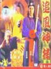 羅莽最新電影_羅莽電影全集線上看_好看的電影
