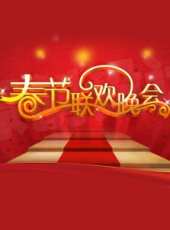 2019最新曲藝綜藝節目大全/排行榜_好看的綜藝
