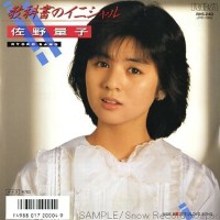 佐野量子圖片照片_佐野量子