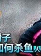天策的最髒教學最新一期線上看_全集完整版高清線上看_好看的綜藝