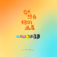 和平與愛