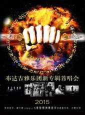 臧天朔演過的電影電視劇線上看_影視作品大全_好看的明星
