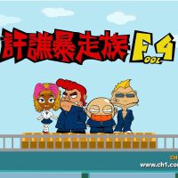 訐譙龍圖片照片_訐譙龍