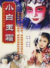 李艷秋演過的電影電視劇線上看_影視作品大全_好看的明星