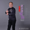 熊偉強