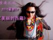 索南扎西歌曲歌詞大全_索南扎西最新歌曲歌詞