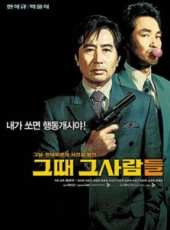 韓石圭演過的電影電視劇線上看_影視作品大全_好看的明星