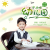 幼稚園畢業啦