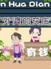 最新2021卡通片_2021卡通片大全/排行榜 - 蟲蟲動漫
