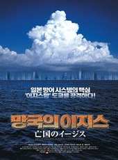 最新2011-2000日本懸疑電影_2011-2000日本懸疑電影大全/排行榜_好看的電影