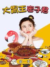 品城記 第1季最新一期線上看_全集完整版高清線上看_好看的綜藝