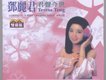 君聲今世