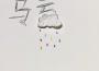 下一周陣雨歌曲歌詞大全_下一周陣雨最新歌曲歌詞