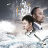 海來阿木歌曲歌詞大全_海來阿木最新歌曲歌詞