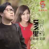 今夜家話圖片照片_照片寫真