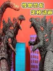 怪獸恐龍定格動畫動漫全集線上看_卡通片全集高清線上看_好看的動漫