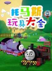 最新2021卡通片_2021卡通片大全/排行榜 - 蟲蟲動漫