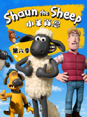 小羊肖恩 第6季動漫全集線上看_卡通片全集高清線上看_好看的動漫