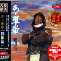 鶴田浩二圖片照片_鶴田浩二