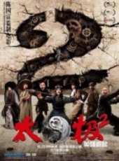 最新2012內地電影_2012內地電影大全/排行榜_好看的電影