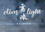 凌兒最新歌曲_最熱專輯MV_圖片照片