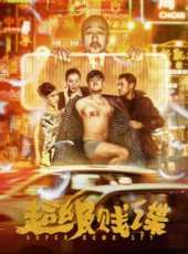李彧演過的電影電視劇線上看_影視作品大全_好看的明星