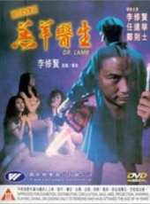 李修賢最新電影_李修賢電影全集線上看_好看的電影