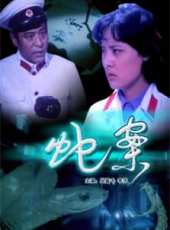 吳喜千演過的電影電視劇線上看_影視作品大全_好看的明星
