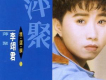 萍聚