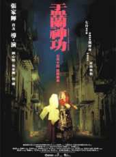 吳家麗最新電影_吳家麗電影全集線上看_好看的電影