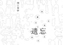 五四大街專輯_劉書寧五四大街最新專輯