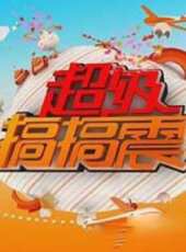 2025最新遊戲綜藝節目大全/排行榜 - 蟲蟲綜藝
