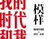 模樣