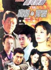 最新2011-2000動作電視劇_好看的2011-2000動作電視劇大全/排行榜 - 蟲蟲電視劇
